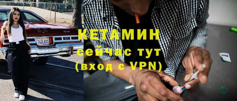 КЕТАМИН VHQ  Кущёвская 