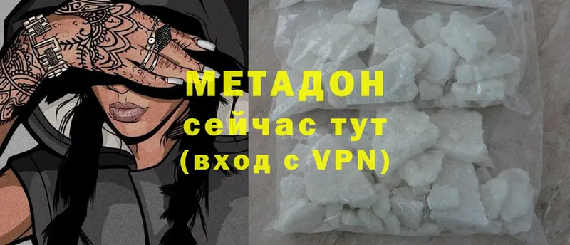 МЕТАДОН methadone  сайты даркнета клад  Кущёвская 